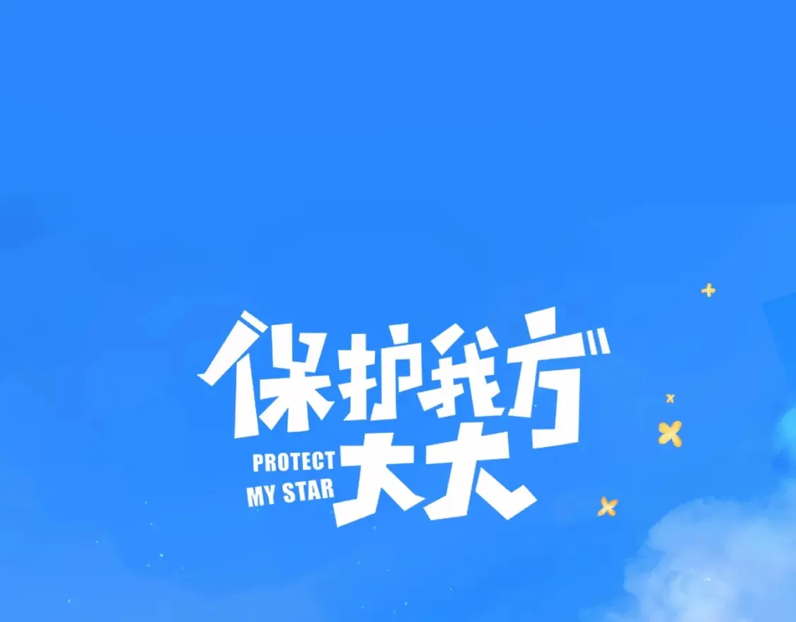 番外最终话 幸福261