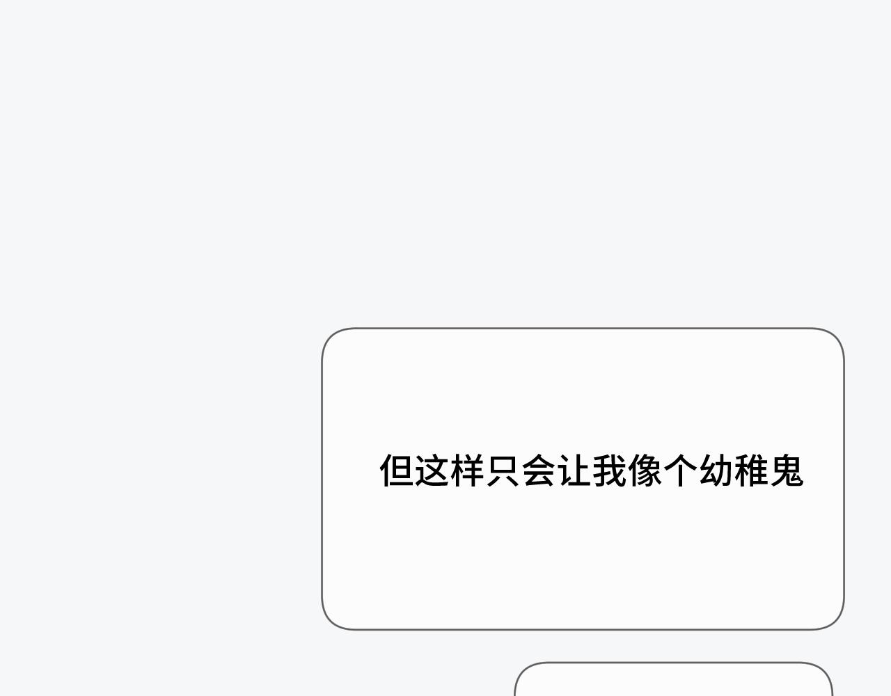 第106话 温室149