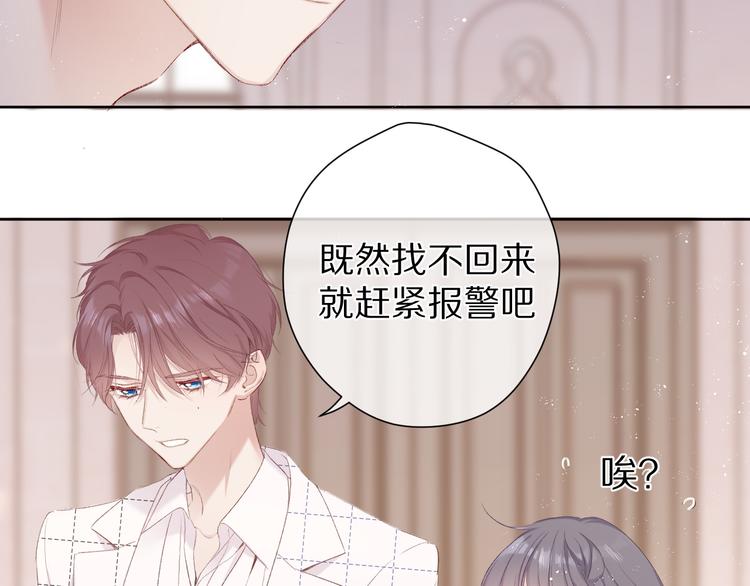 第53话 烟火下的告白15