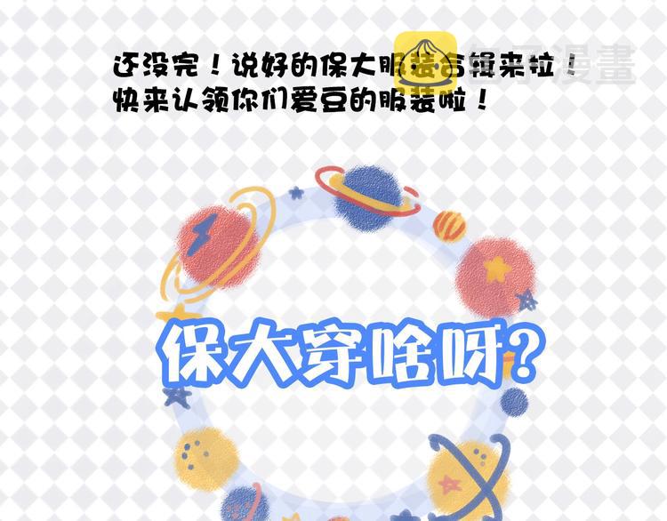 特别篇 保大の衣橱2