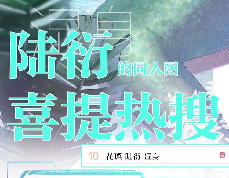 第23话 命中注定的综艺5