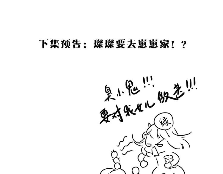 第61话 跟我回家99