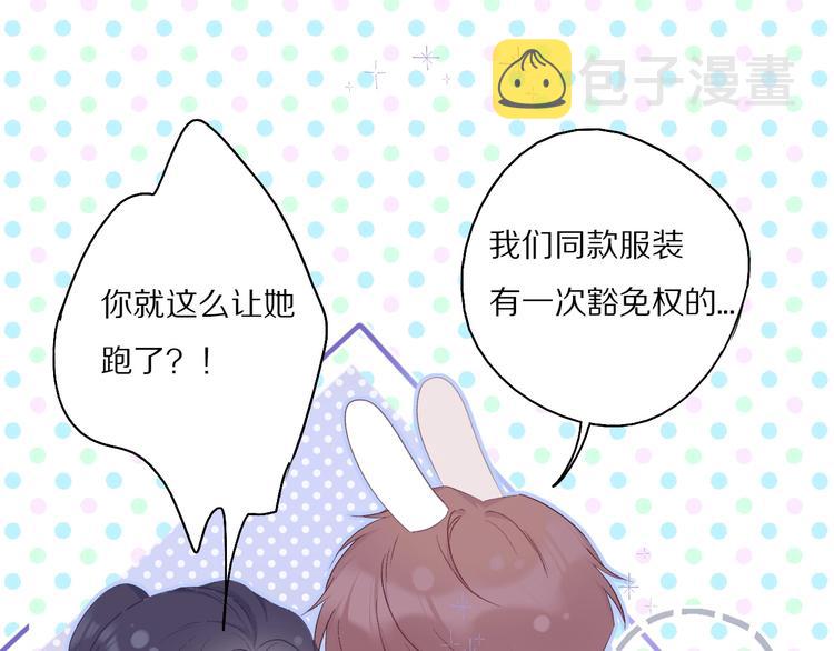 第28话 撕名牌大战开始！95