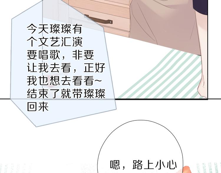 番外 樱花酒（下）101