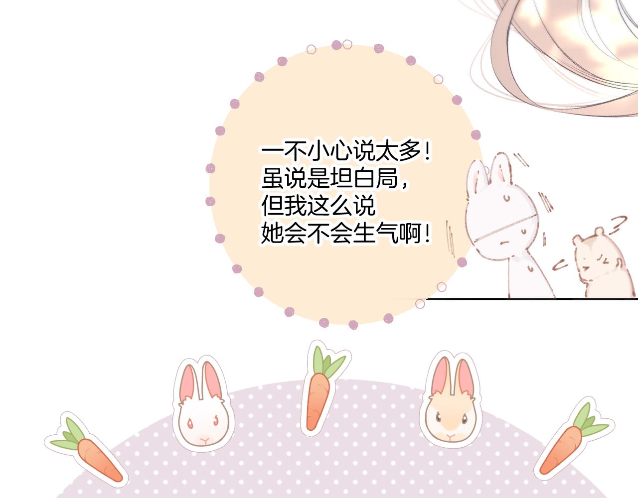 第136话 交底74