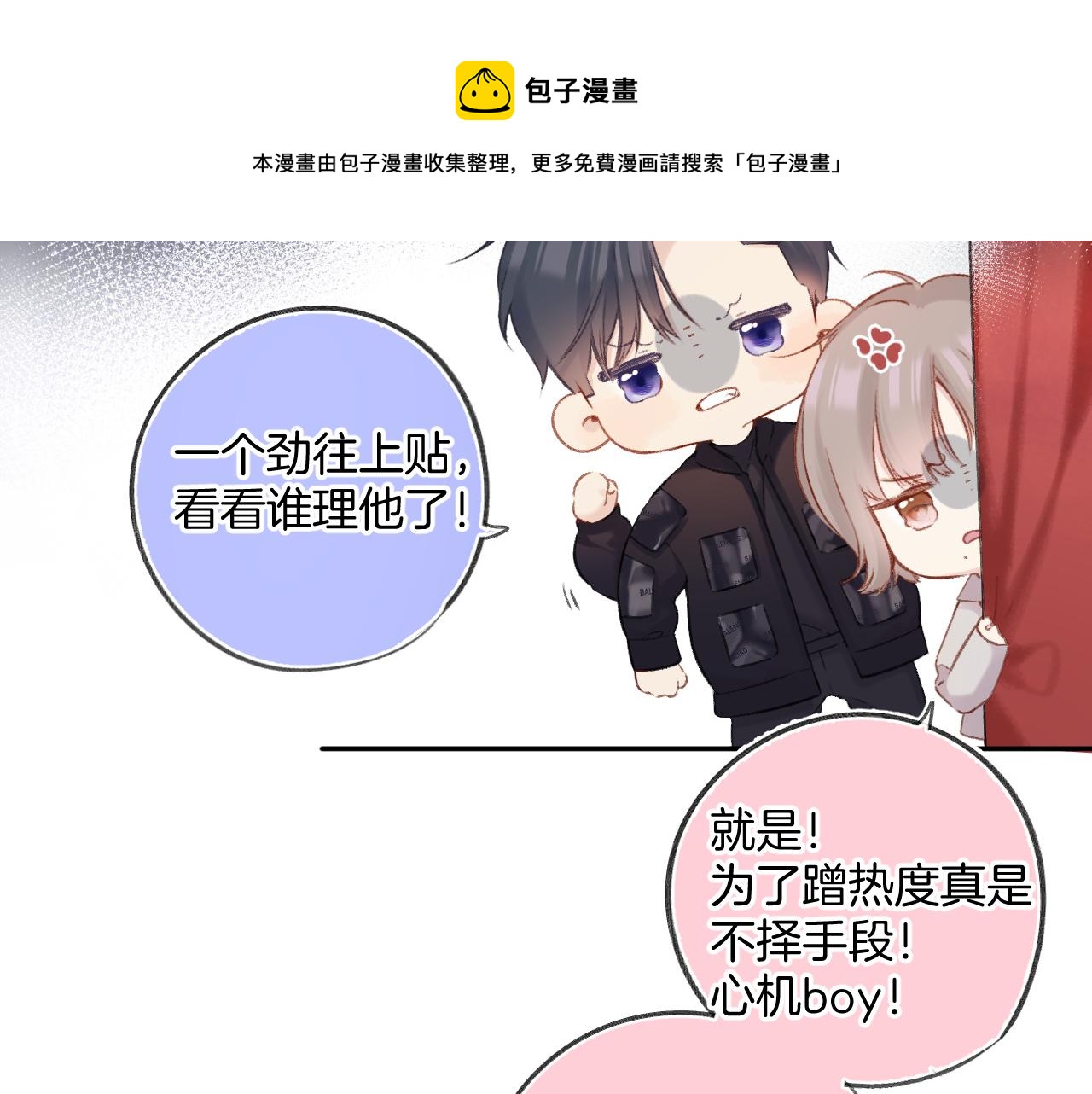 日常6 坦率49