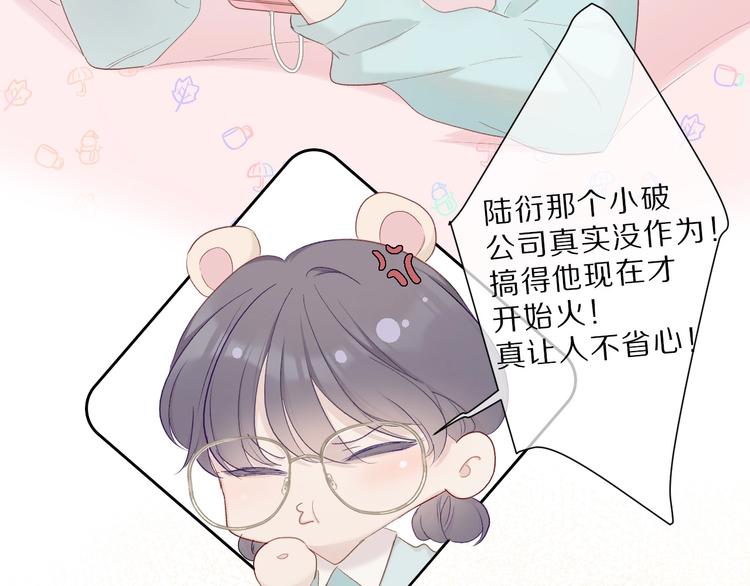 第45话 感谢的方法80
