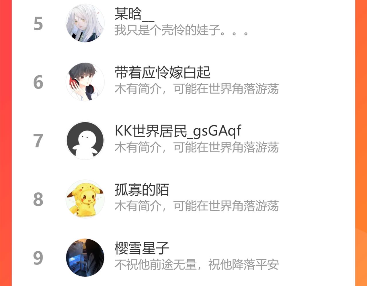 第101话 kiss108