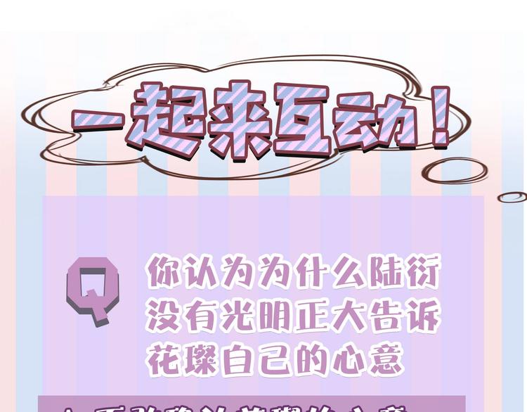 第53话 烟火下的告白112