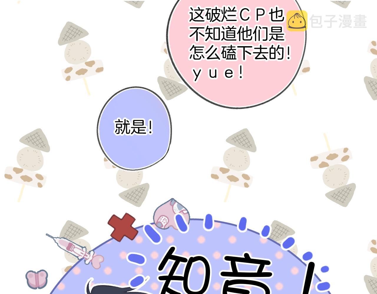 日常6 坦率50