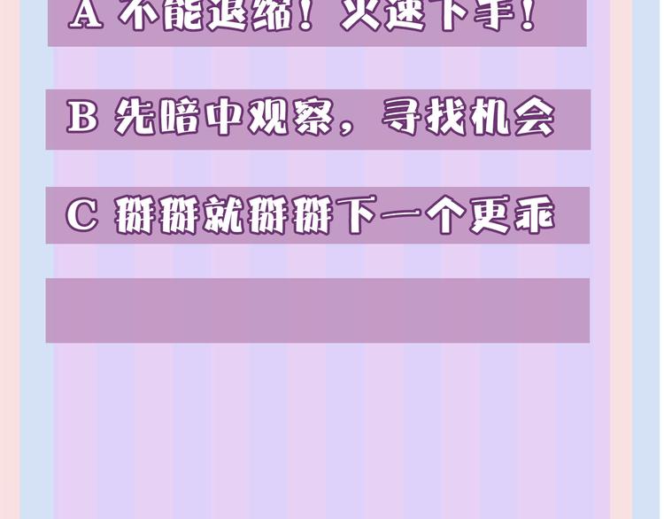 第55话 醋意106