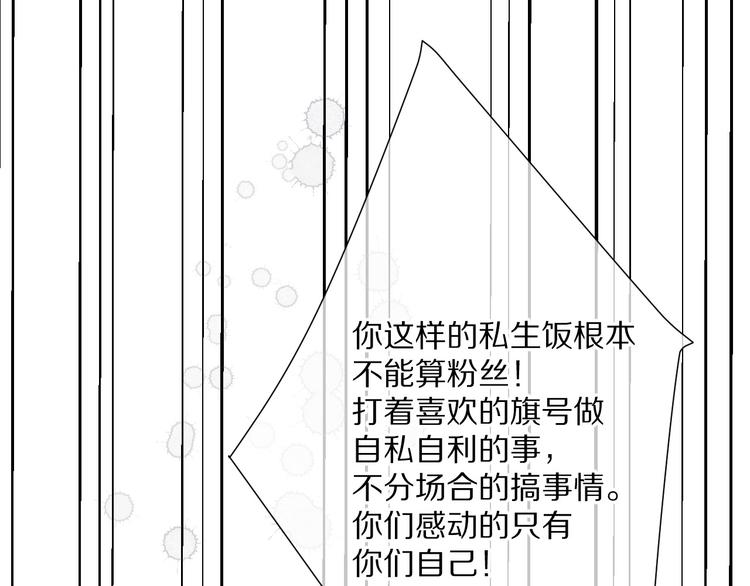 第48话 愤怒的崽？！93