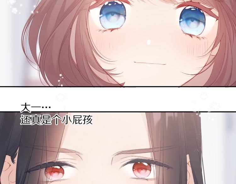 番外 甜蜜的麻烦45
