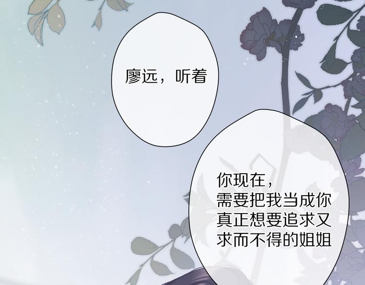 第90话 不是弟弟！46