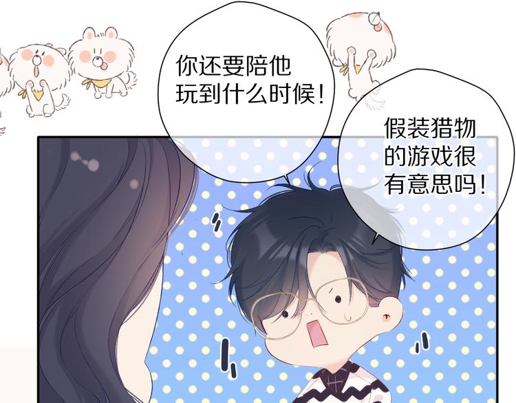 第90话 不是弟弟！32
