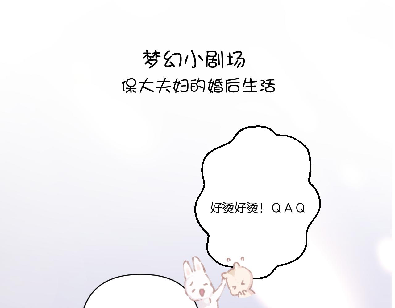 第139话 予你79