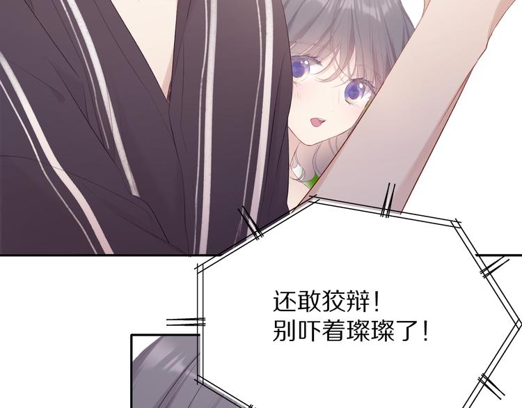 第78话 我的每一个你98