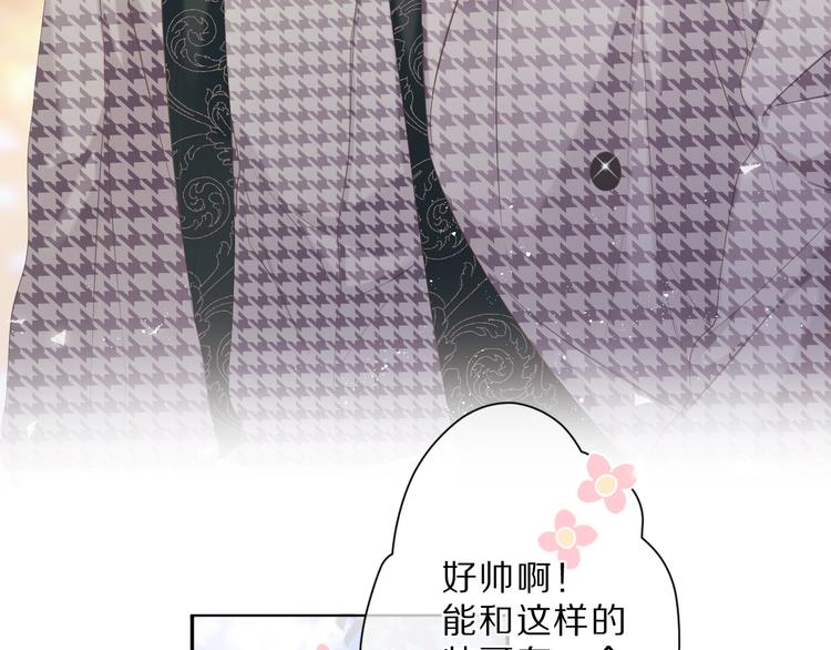 番外 樱花酒（上）5