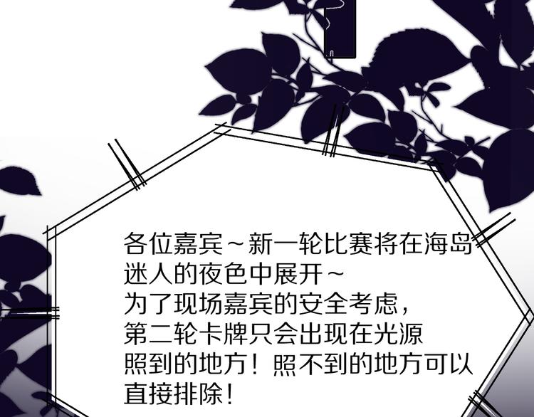 第70话 小丑竟是我自己53