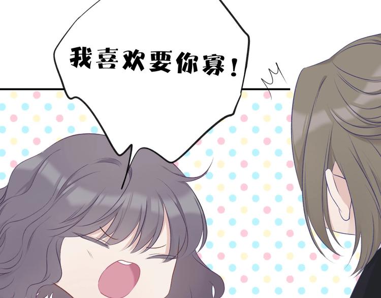 第12话 我有一个小秘密90