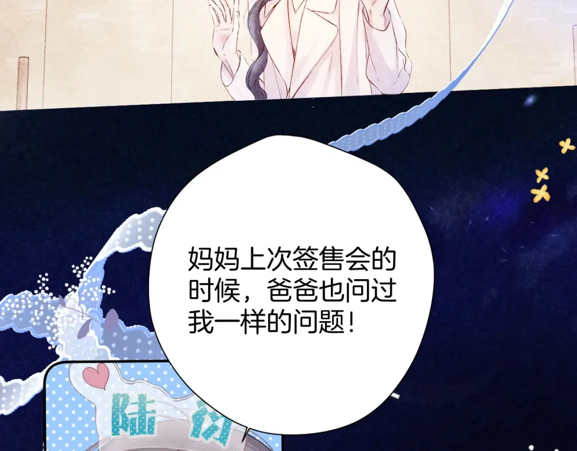 番外最终话 幸福140
