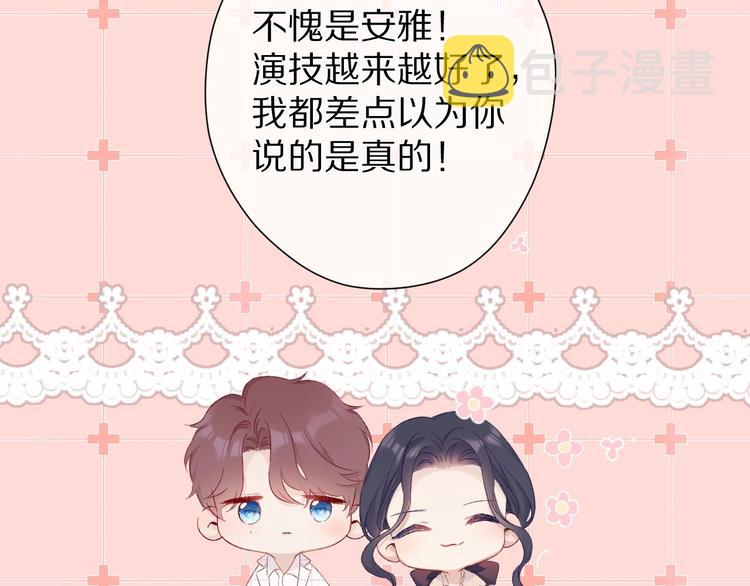 第52话 我喜欢她9