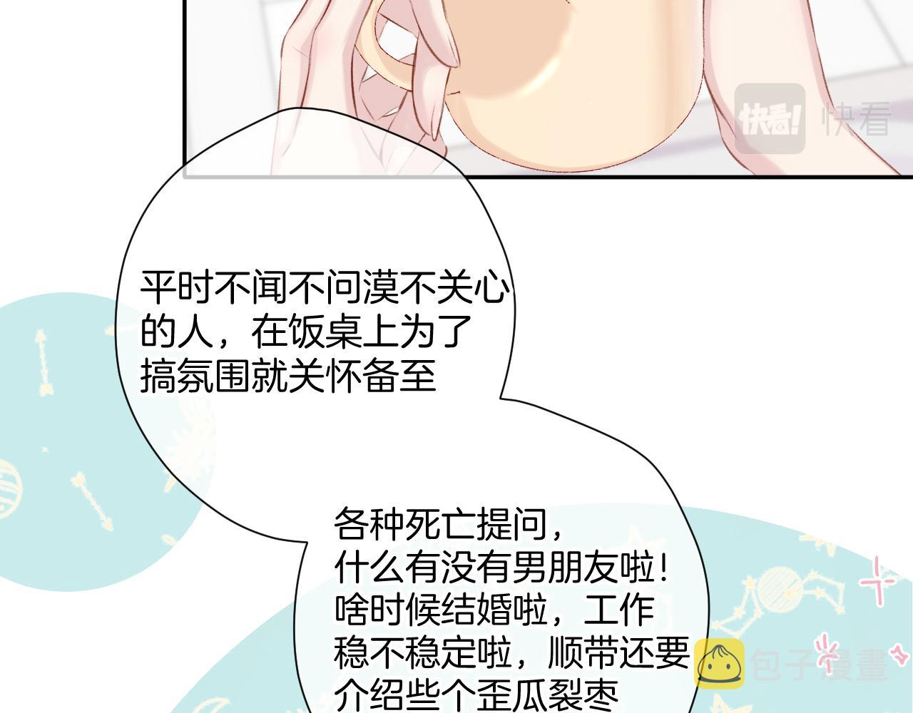 第107话 沉落49