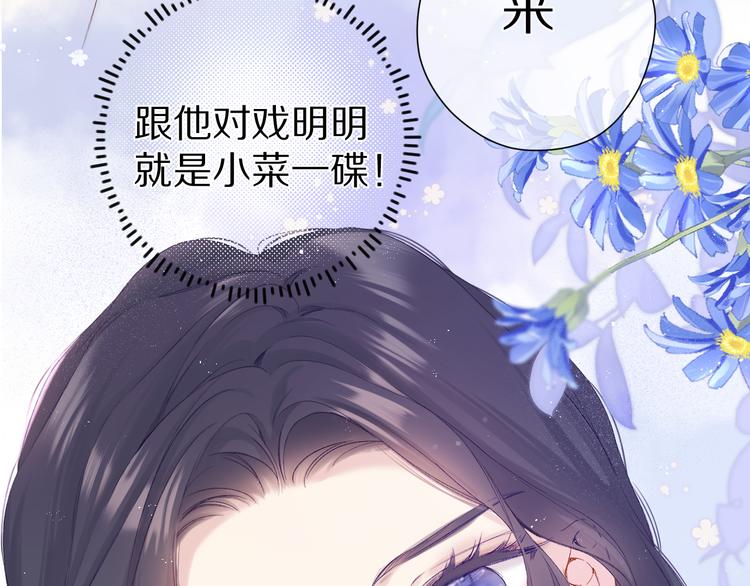 第91话 摸摸我吧~11