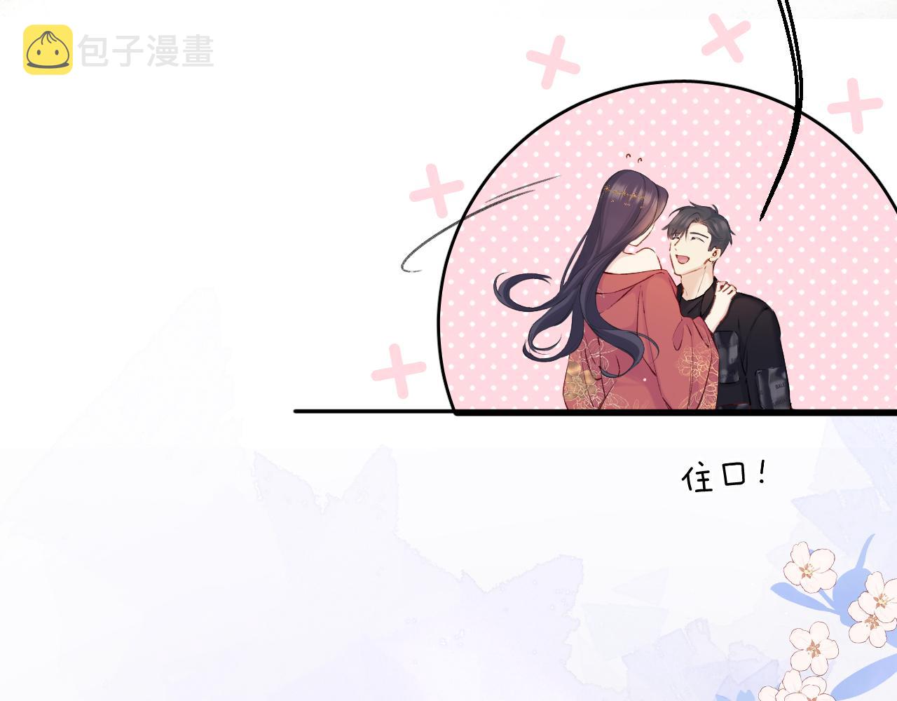 日常7 邀约58
