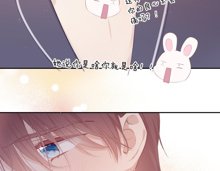 第63话 小可爱？66