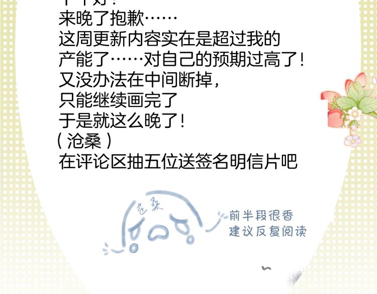 第97话 我哒113