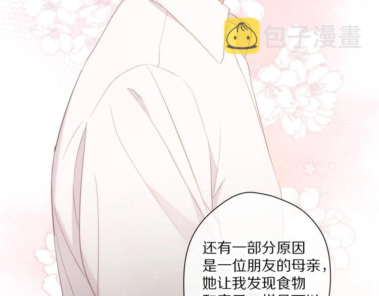 第49话 醋坛翻了66
