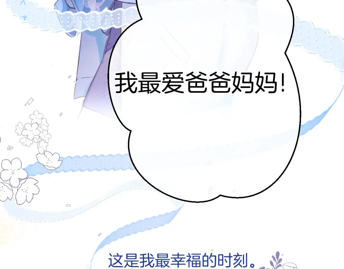 番外最终话 幸福147