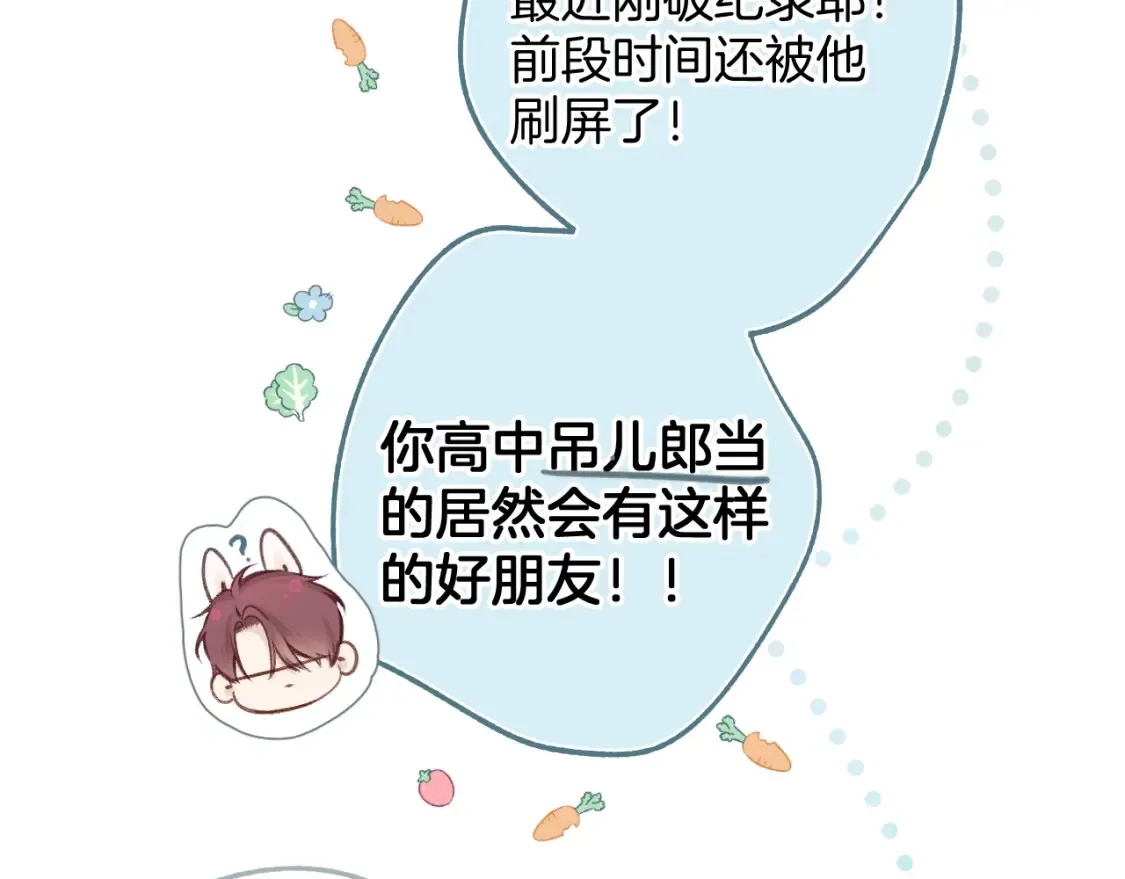 番外最终话 幸福166