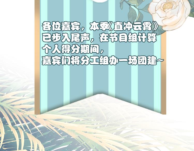 第73话 姐妹一起啊！1