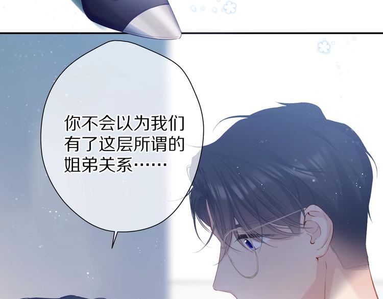 第90话 不是弟弟！34