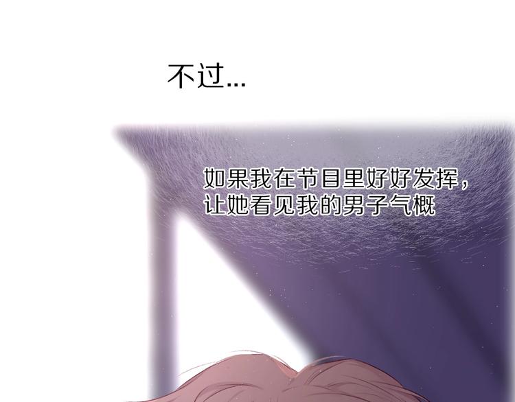 第23话 命中注定的综艺39