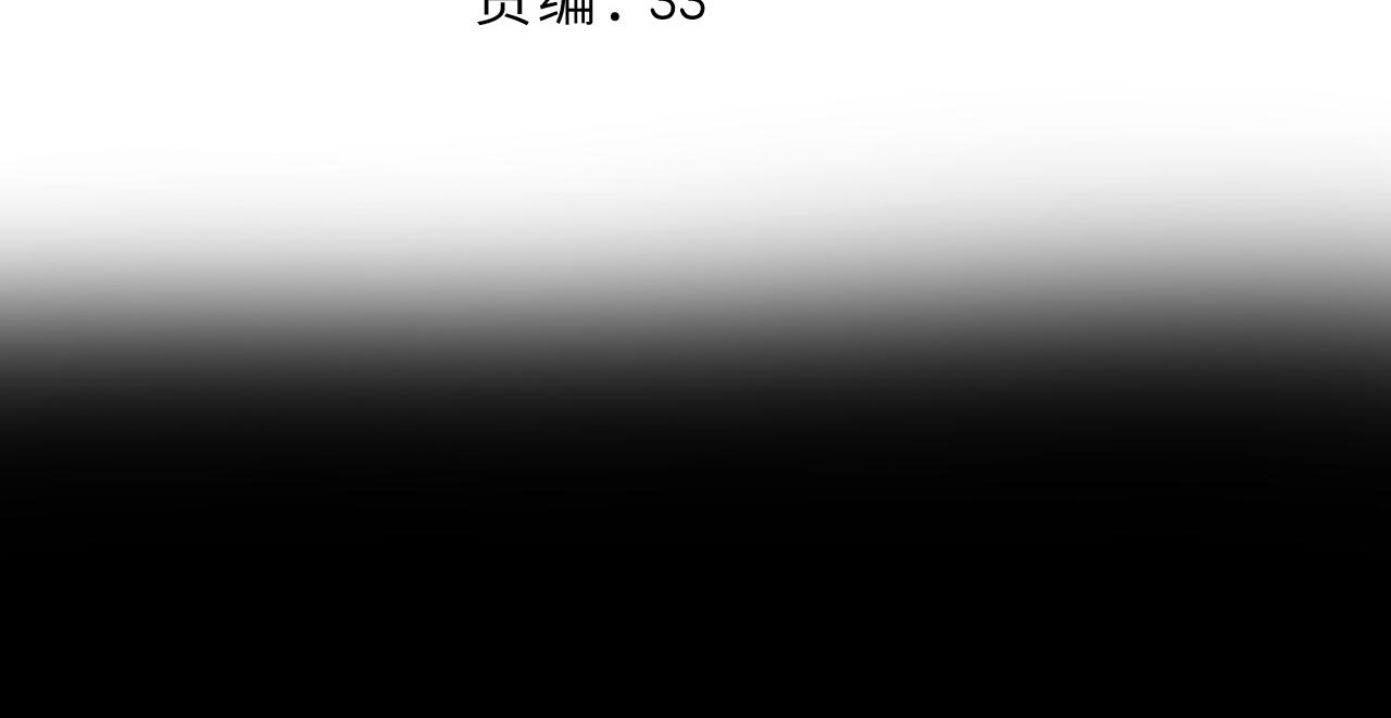 第133话 肆意之前10