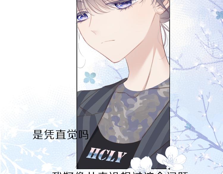 第47话 心动的声音76