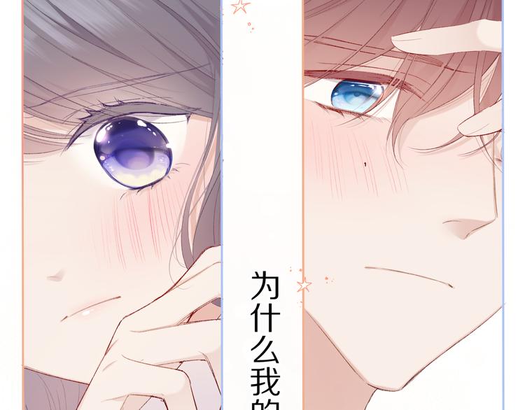 第54话 他在发光21