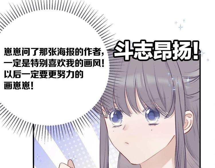 第9话 靠近一点点59