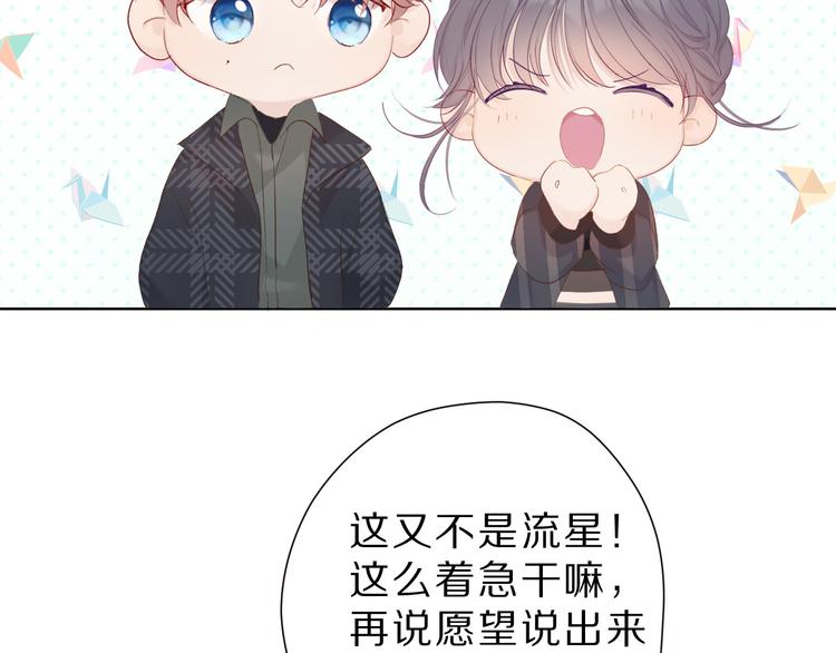 第46话 一起爬山吗91