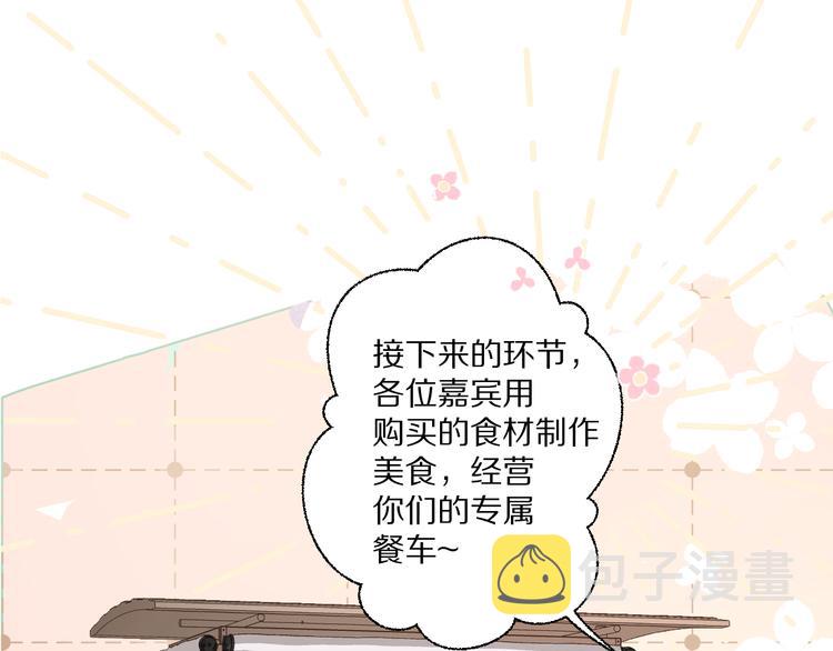 第49话 醋坛翻了50
