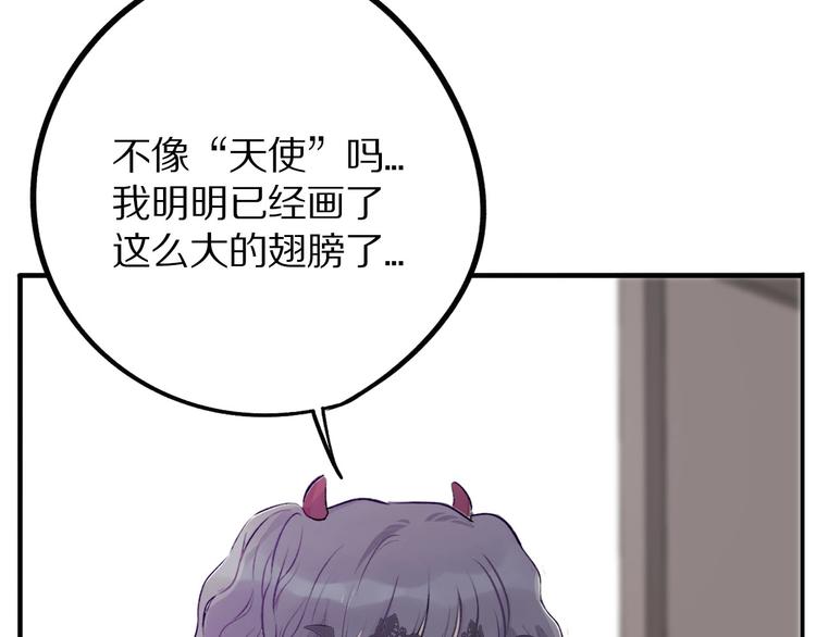 第5话 掉马甲了？139