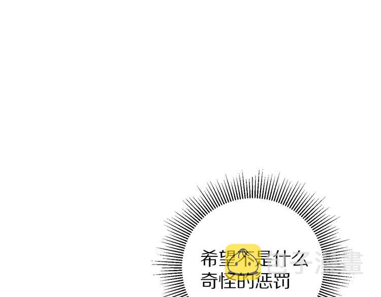 第5话 掉马甲了？106