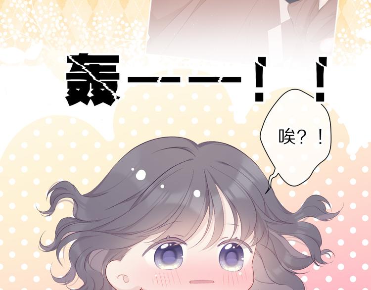 第42话：偷吻❤78