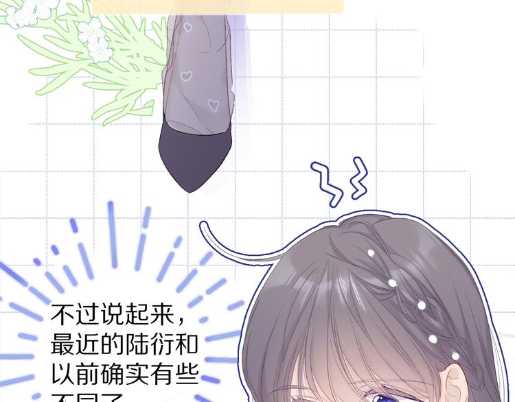第51话 这是喜欢吗7