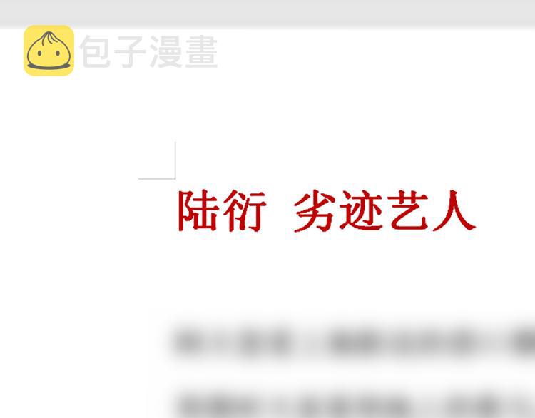 第56话 兄弟相认103