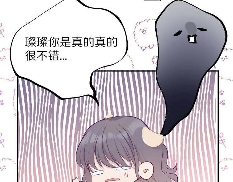 第16话 奶狗战争87
