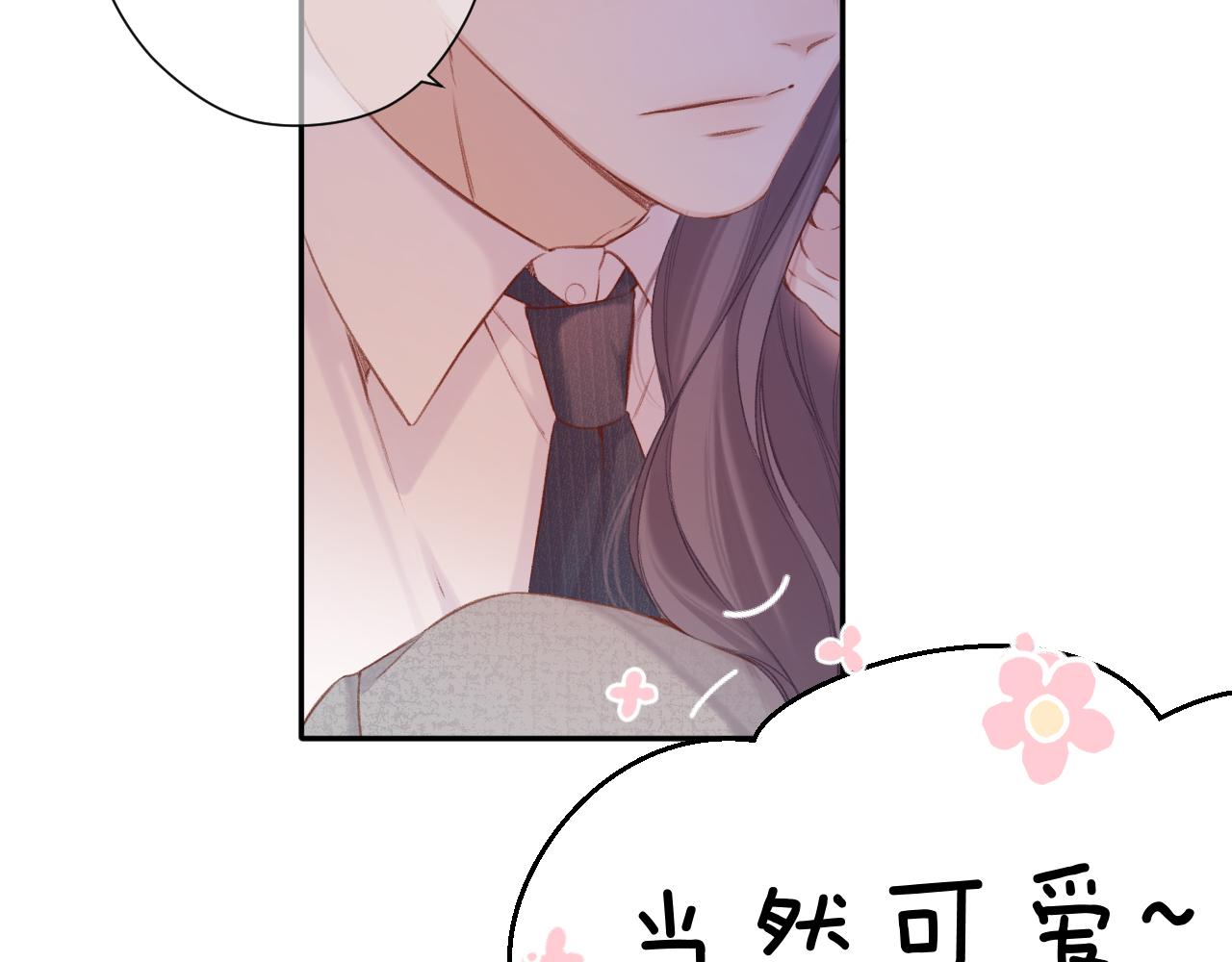 第140话 只你35